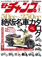 モトチャンプ motochamp